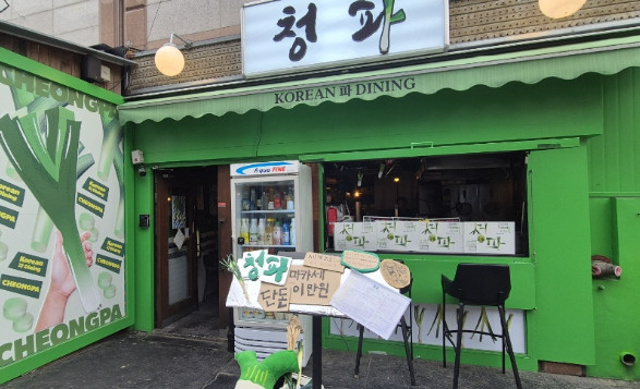 동네한바퀴 샤로수길 파요리 관악구 맛집(파크림수제비)