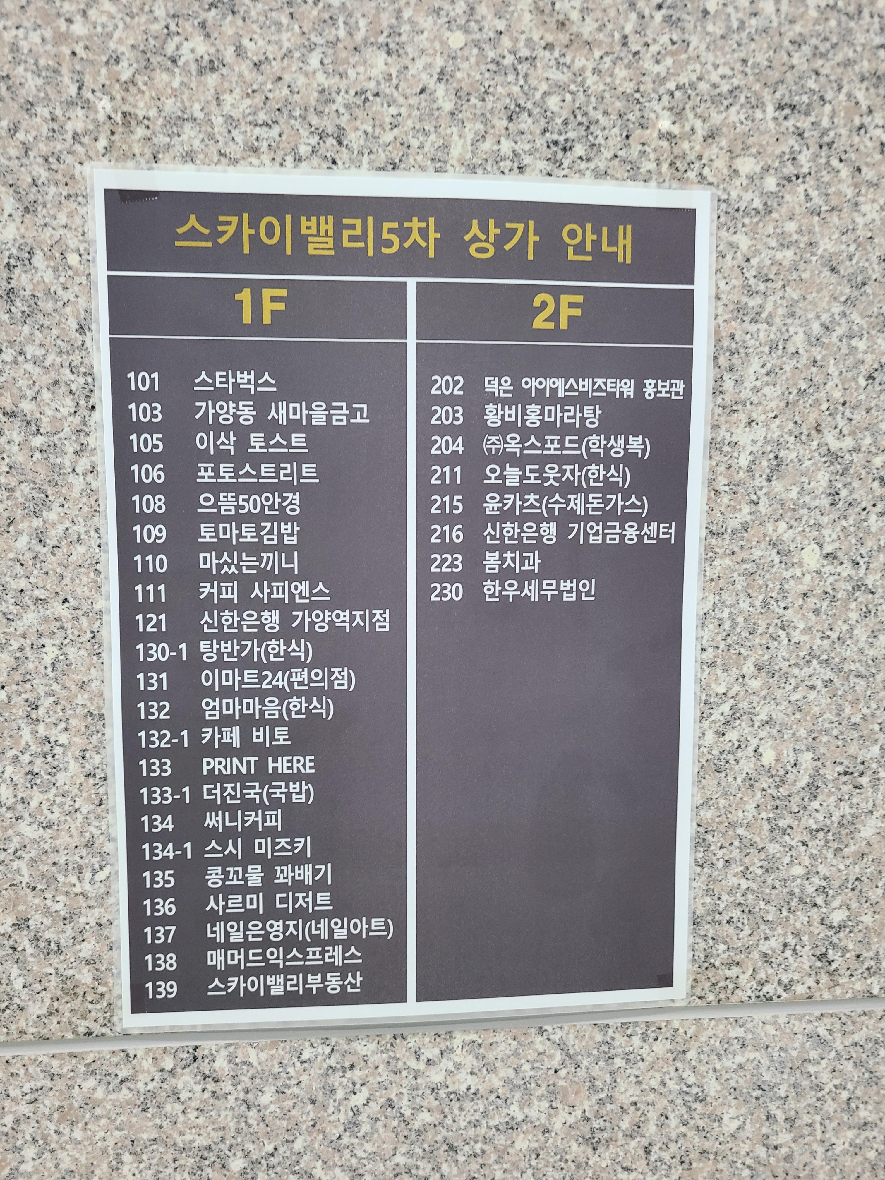 가양역 더스카이밸리 5차 2층 내부5