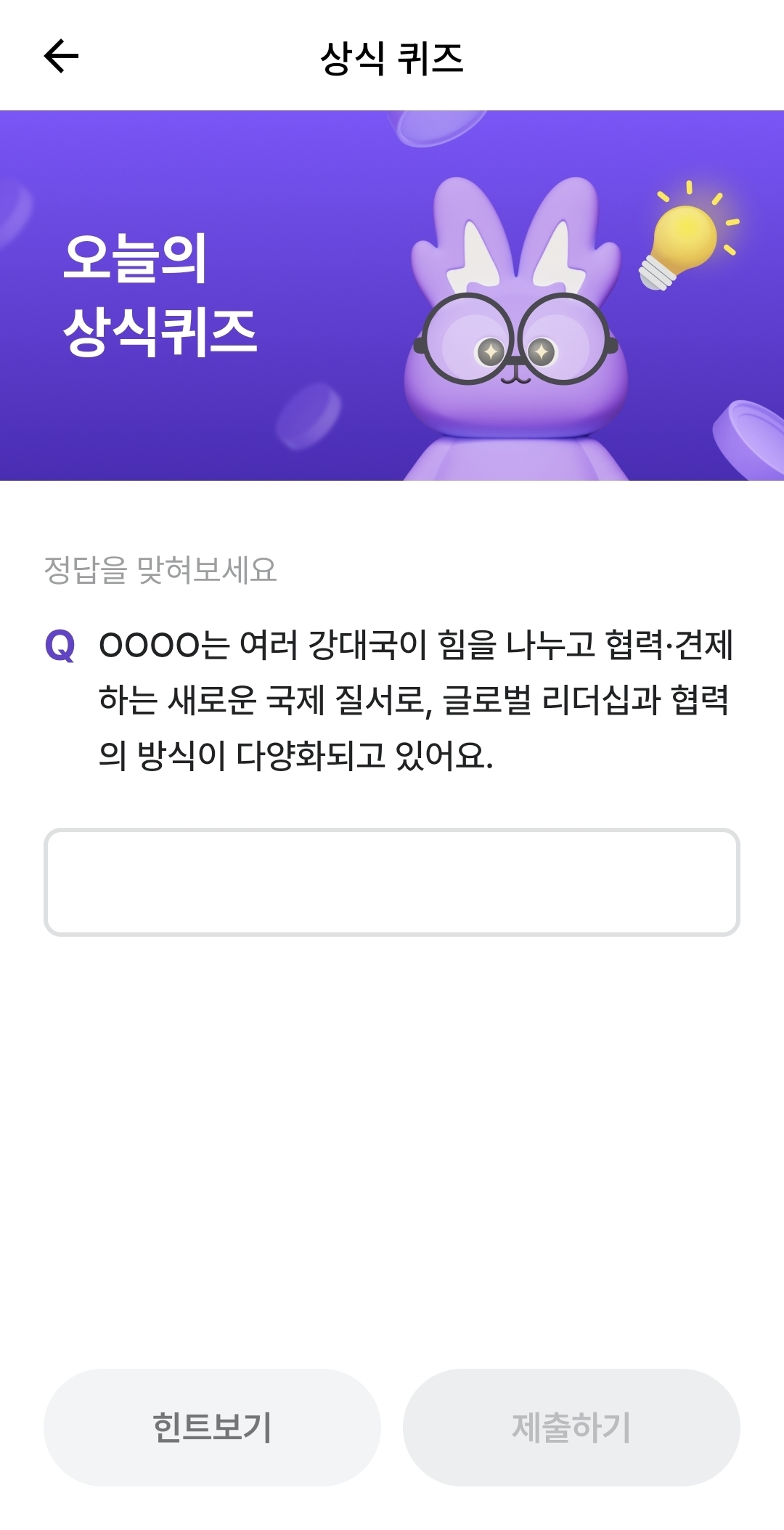 비트버니 오늘의 퀴즈 정답