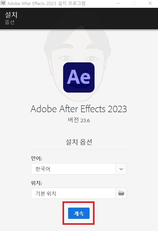 애프터 이펙트 다운로드