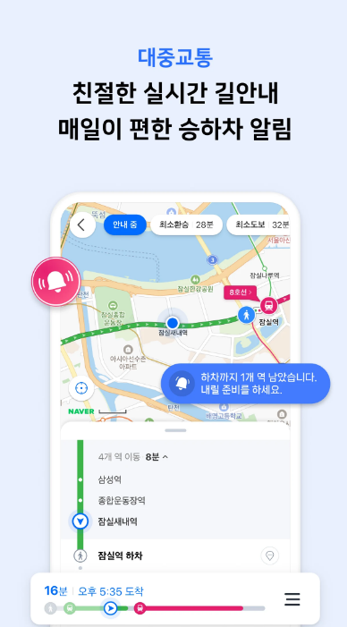 3위. 네이버 지도 - 모든 기능이 다 들어있어요