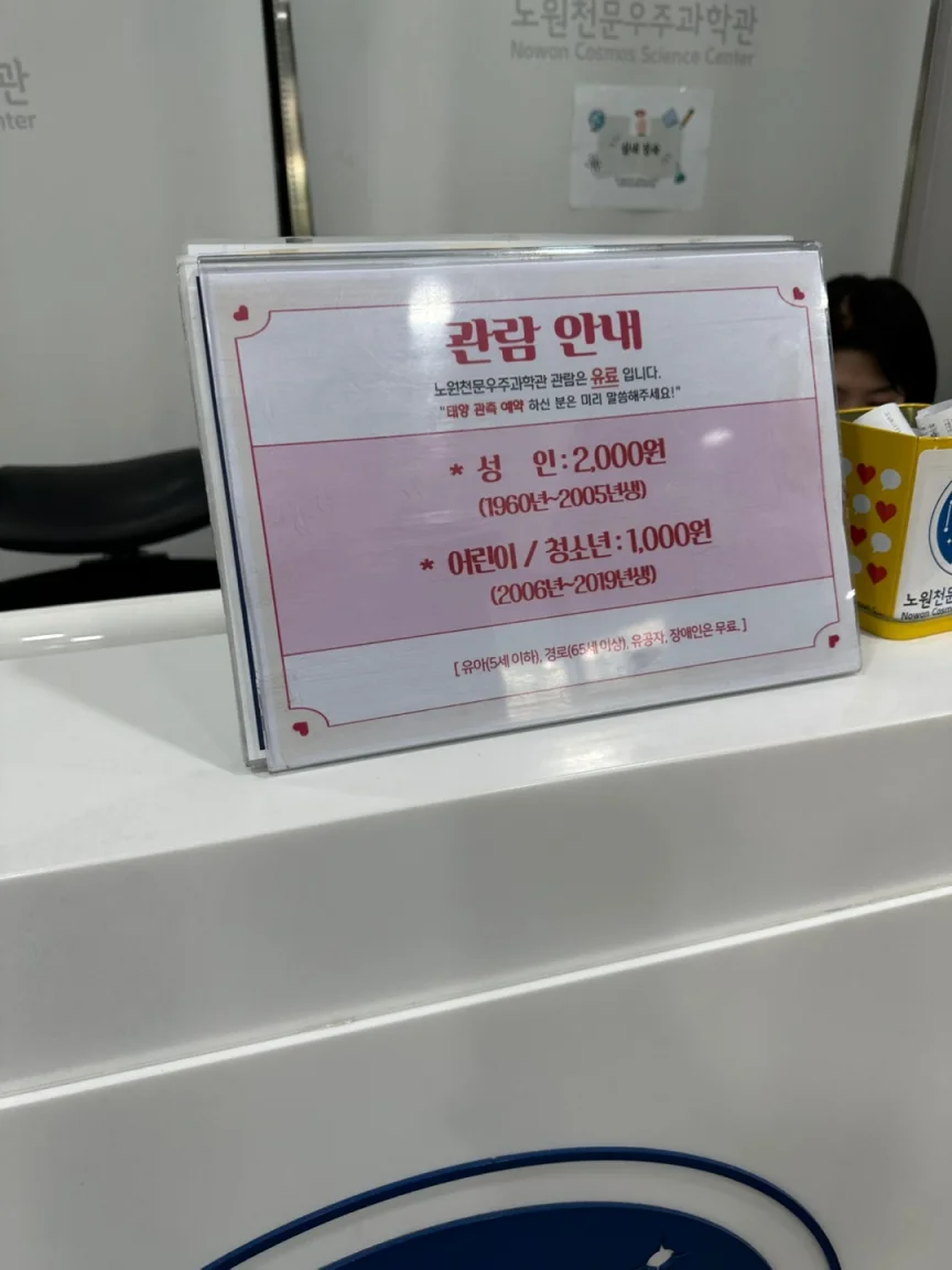 관람비
