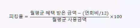 피킹율-계산식