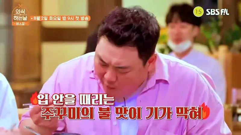 소문의맛집 외식하는날 버스킹 영탁 추천 고르곤졸라 피자 같이 먹는 불향 가득 쭈꾸미볶음 유명한 쭈꾸미집 시흥 물왕저수지 맛있는 쭈꾸미 맛집 위치 메뉴 가격 정보