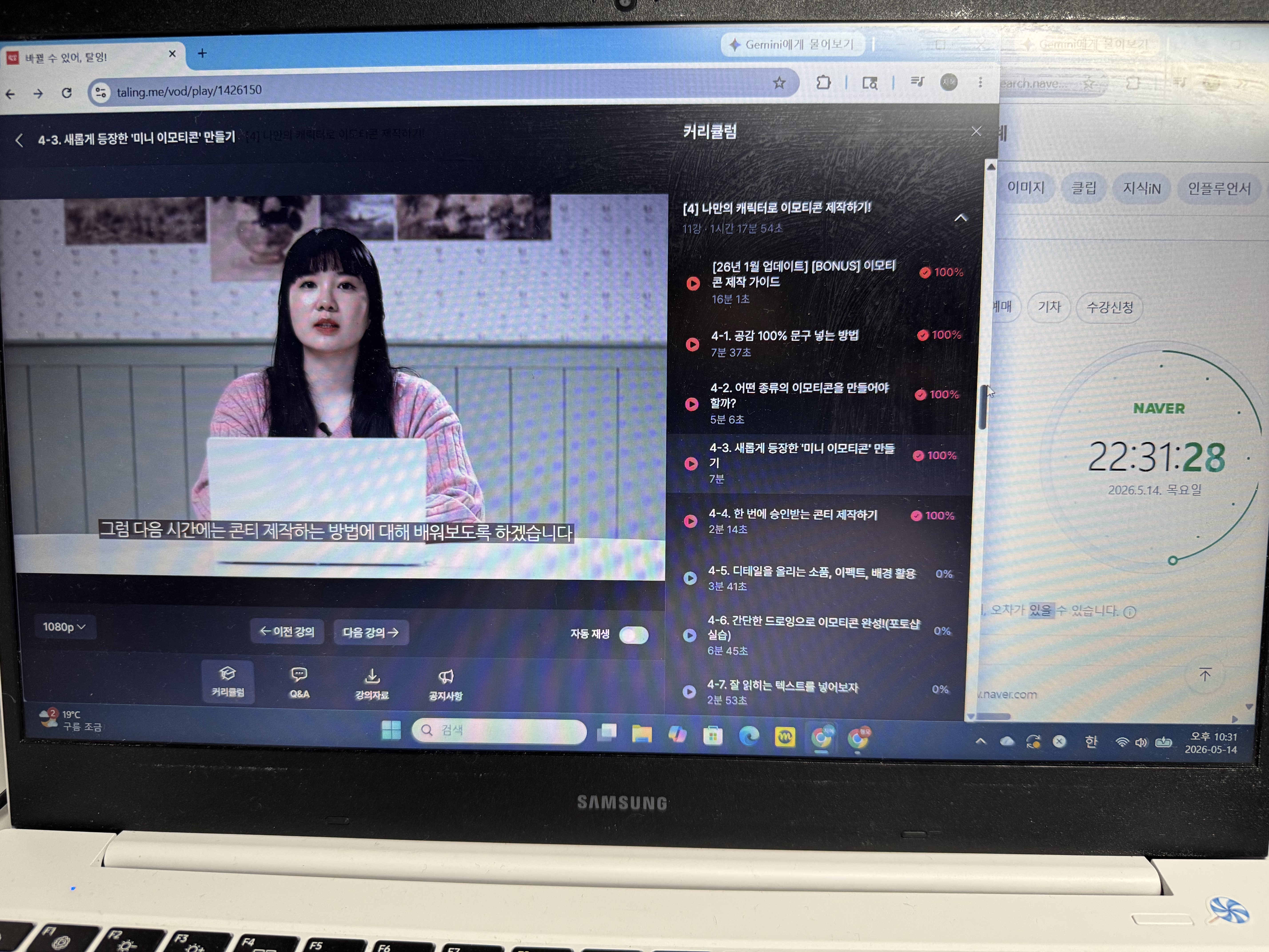 탈잉 김나무 이모티콘 챌린지 DAY 39
