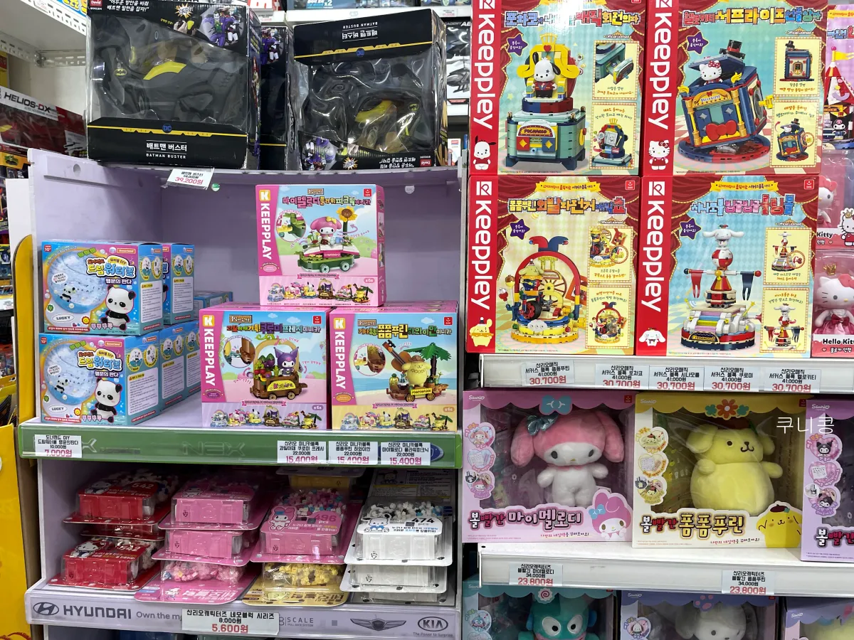 서울-아이와-가볼만한곳-동대문-문구완구-도매종합시장-주말방문후기-영업시간-위치정보