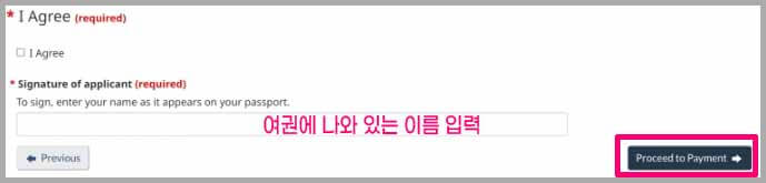 캐나다 비자 발급 순서