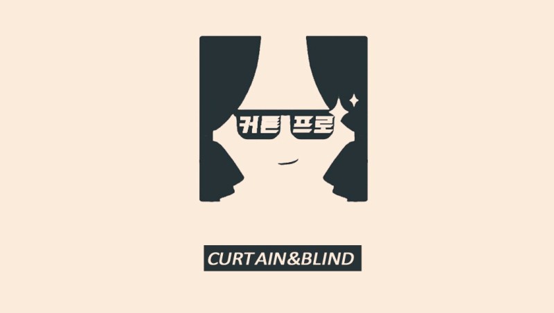 커튼프로