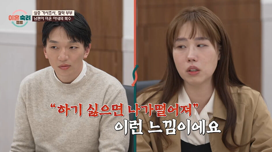 이혼숙려캠프 방송 시간 및 다시보기 OTT 정보