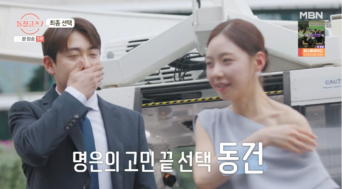 돌싱글즈7명은인스타,돌싱글즈7 김명은 인스타그램,돌싱글즈7 최종커플,명은동건,지우성우,돌싱글즈7출연자,돌싱글즈시즌7