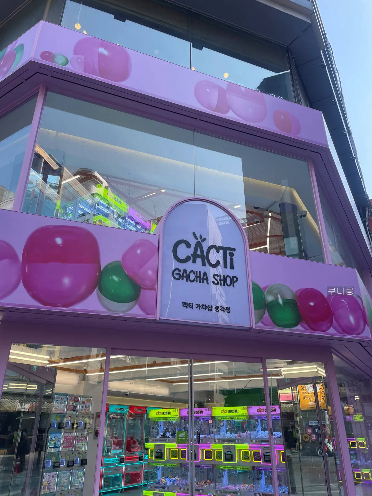 종로-데이트-놀거리-추천-인형뽑기-후기-캑티가챠샵-종각점-위치정보