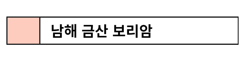 봄에 가기 좋은 사찰
