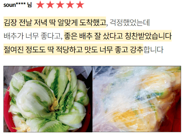 절임배추 20kg 파는 곳