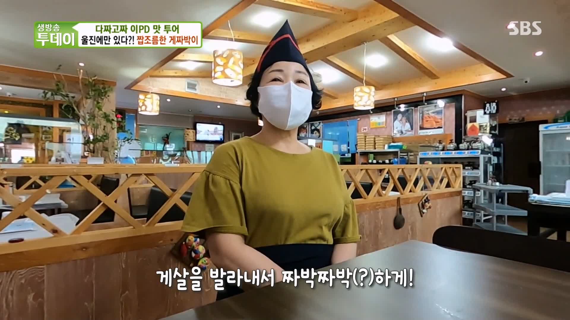 식객 허영만 백반기행 붉은대게 요리 문희경 편 대게 게짜박이 두부게살찜 울진 맛집 소개