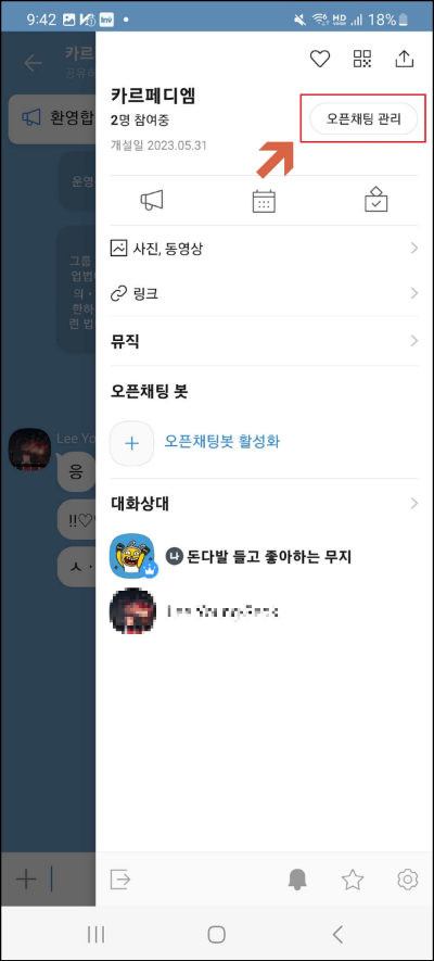내보내기 해제 방법
