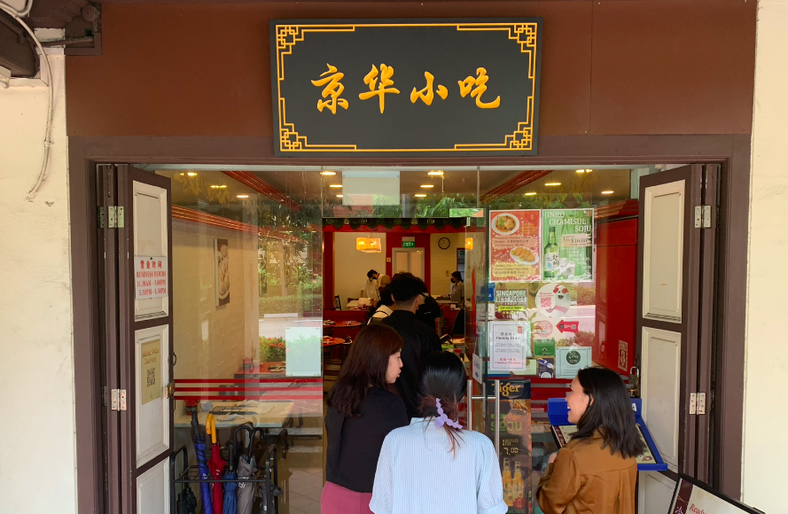 징화샤오치 입구모습