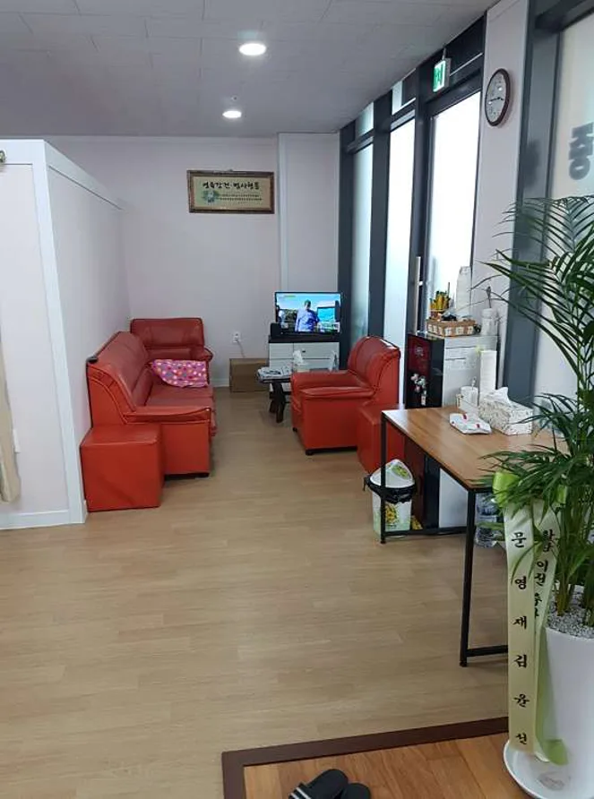 예손지압안마원