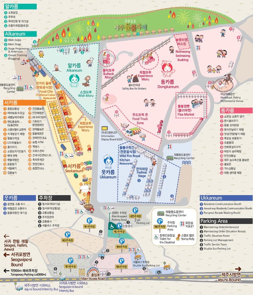 제주 들불축제, 프로그램 및 공연 라인업, 50만 제주 시민 모두가 함께 만들고 참여하는 시민화합 축제로 알려져 있습니다. 하지만 누구나 무료로 이용할 수 있는 관광명소 새별오름에서 축제를 진행합니다. 횃불대행진, 화산쇼, 오름불놓기까지 다양하게 관람하실 수 있습니다. 정보를 참고해주세요.