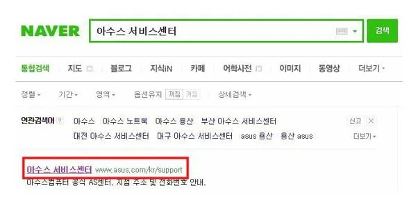 asus 노트북