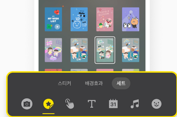 카카오톡 프로필 꾸미기