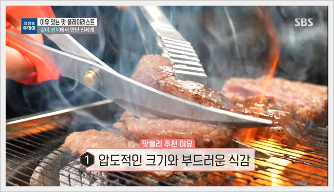 포천갈비