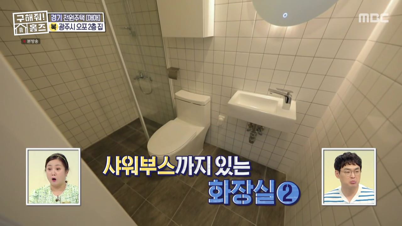 구해줘홈즈 광주시 오포읍 신현리 왜 오포인가 하우스 매물 가격 및 구조 인테리어 리모델링 소개