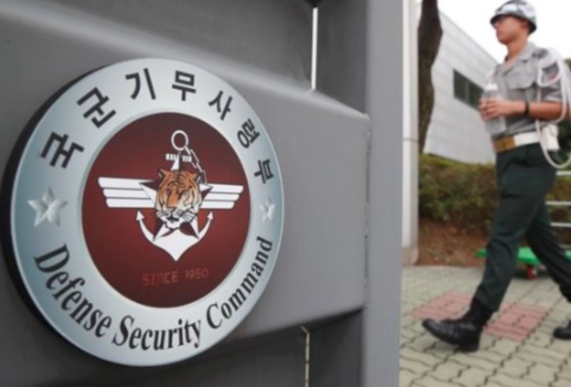 국군기무사령부