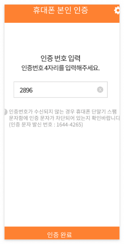 아이 알리미 서비스 신청 하는 방법(아이 알리미 전자 출결)1