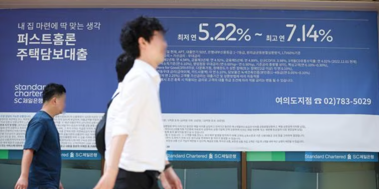주택담보대출