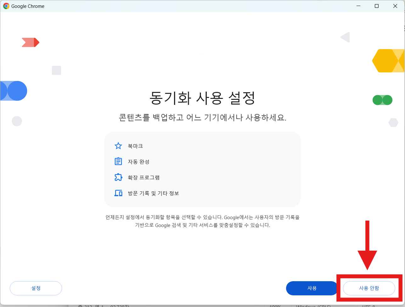 제미나이 로그인 오류 해결방법 (문제가 발생했습니다. 나중에 다시 시도해주세요)