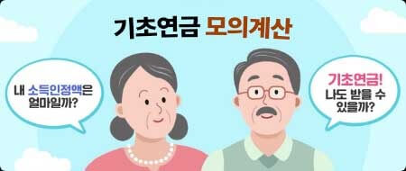 연금 감액 대상자 확인 체크리스트