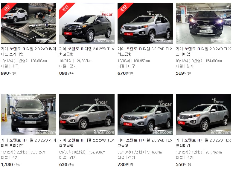 쏘렌토 R 중고차가격