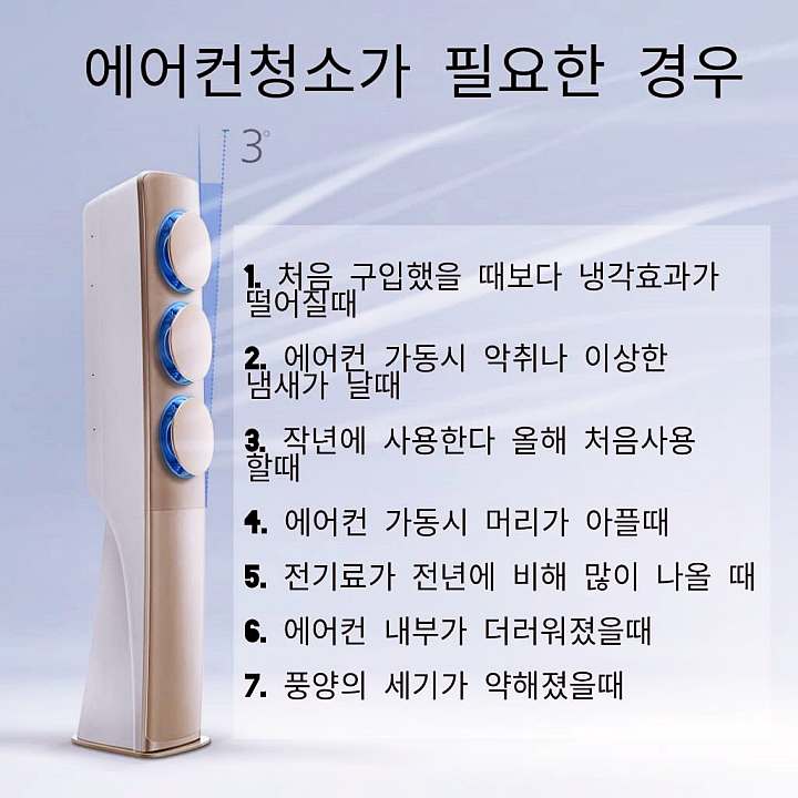 생생정보 보일러 배관 에어컨 비데 세탁기 청소 온도조절기 설치