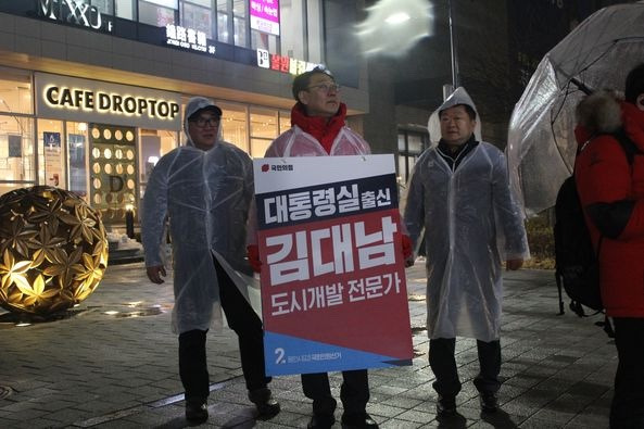 김대남 전행정관 정치 도전 및 컷오프