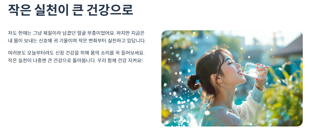 작은 실천이 큰 건강으로