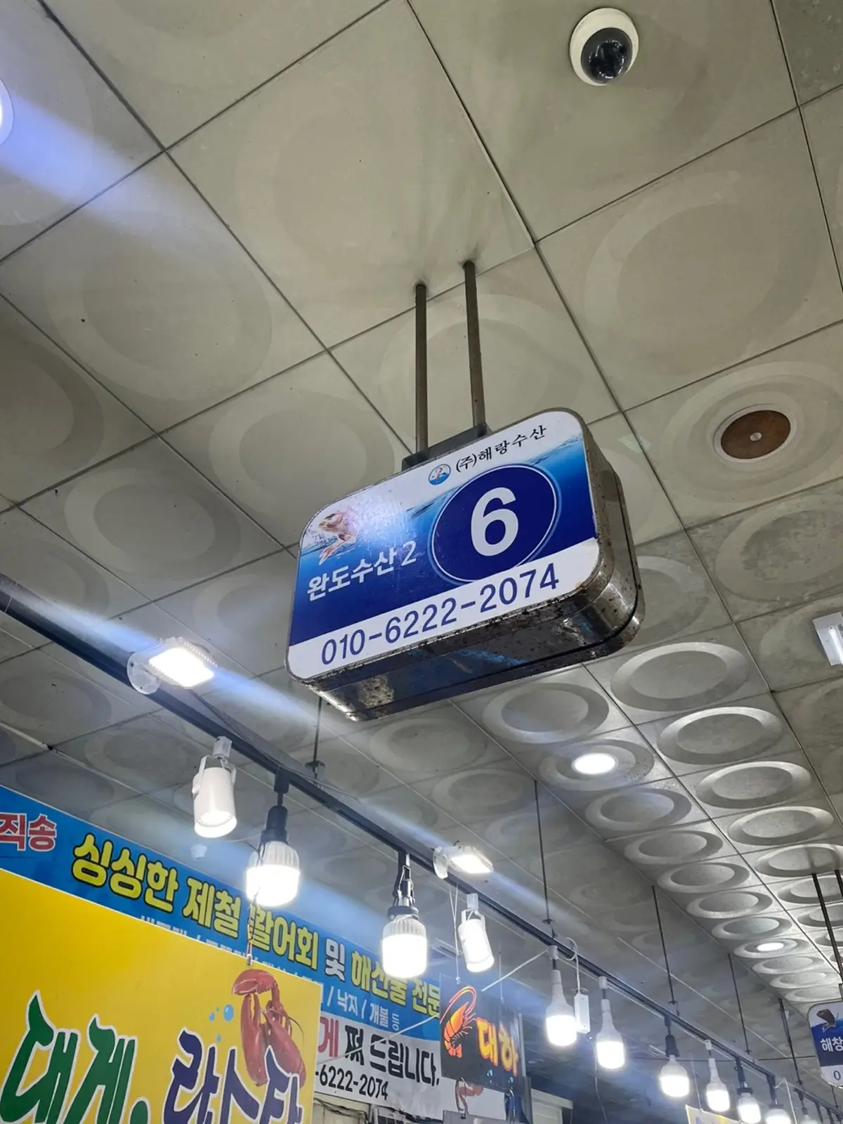 천안-농수산물-도매시장-완도횟집