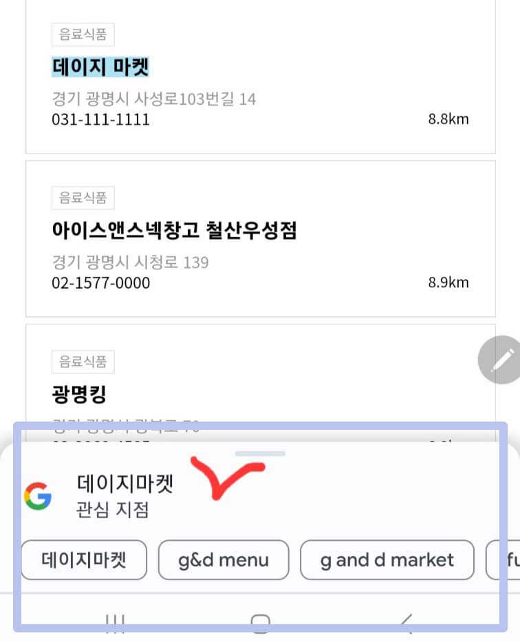 경기지역화폐-가맹점-사용처-2023