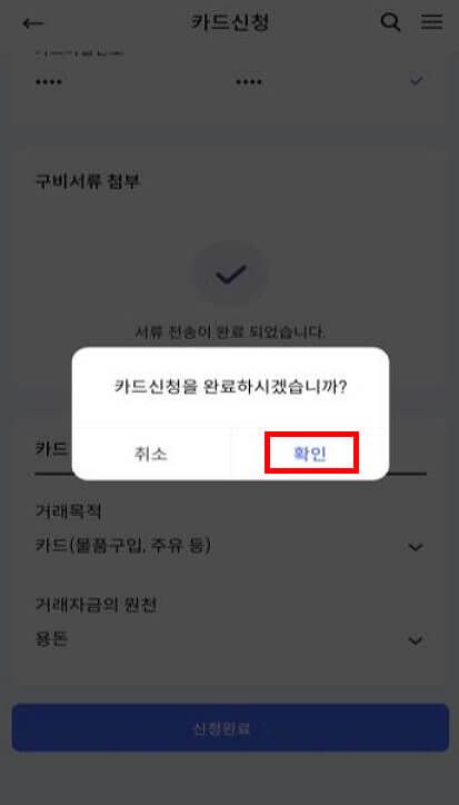 신청 완료