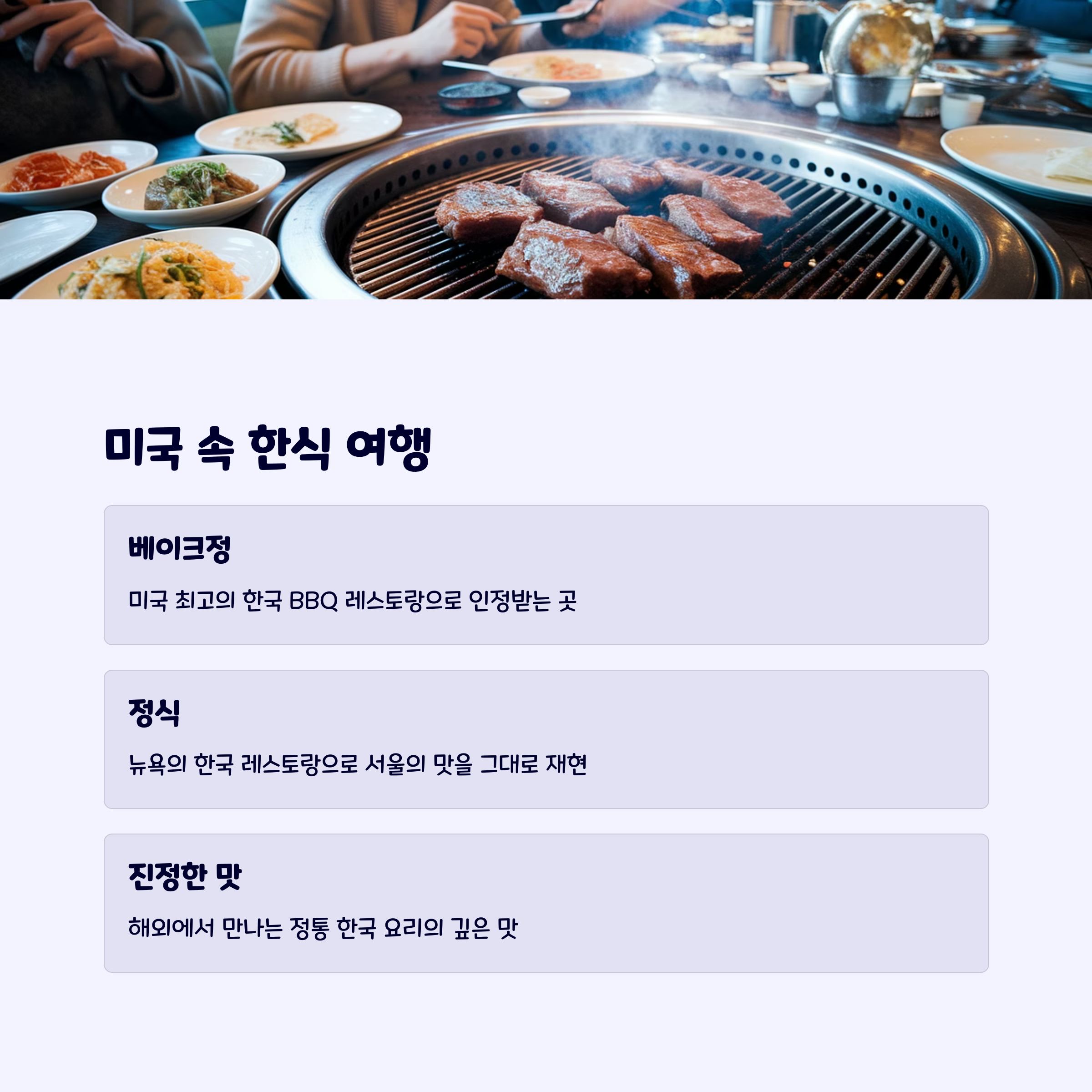 한식맛집