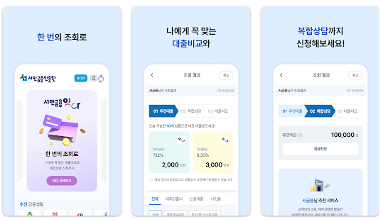 서민금융-잇다-앱-다운로드-화면