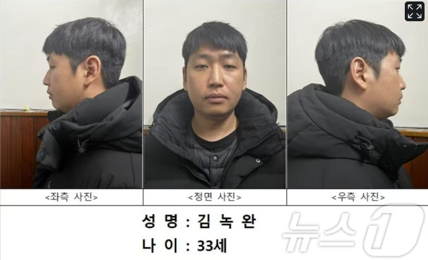김녹완 피의자 신상공개