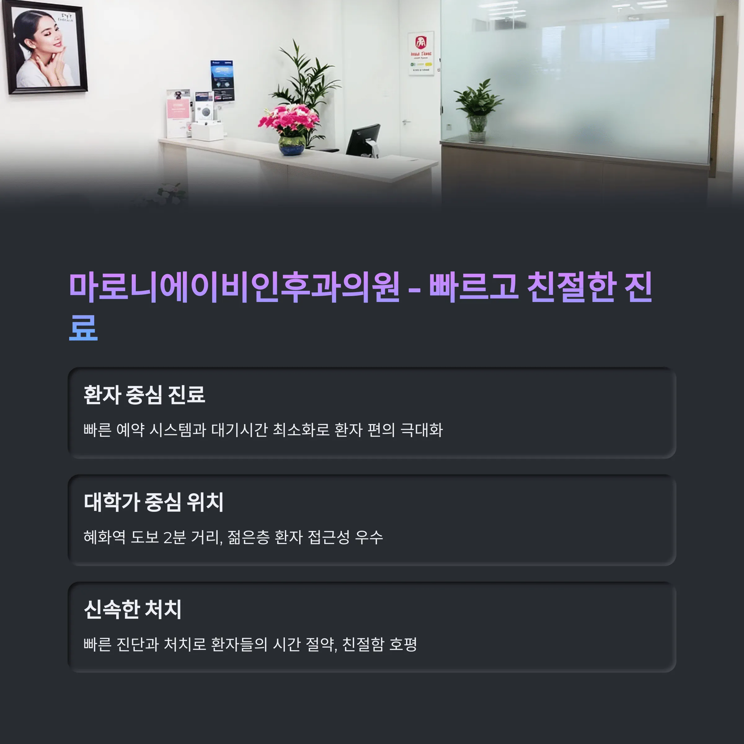 서울 종로구 이비인후과 추천