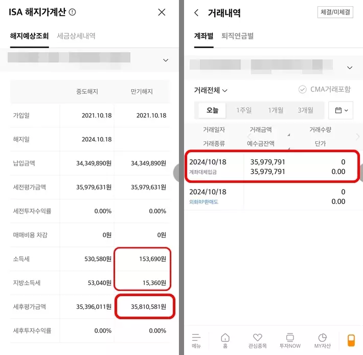 중개형ISA 만기해지 금액