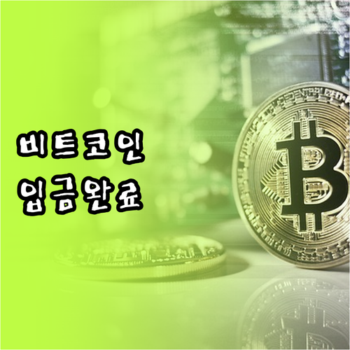 빗썸 비트코인 오지급 보상 대상자 확..
