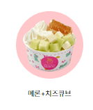 요아정 인기 토핑 조합 BEST 5