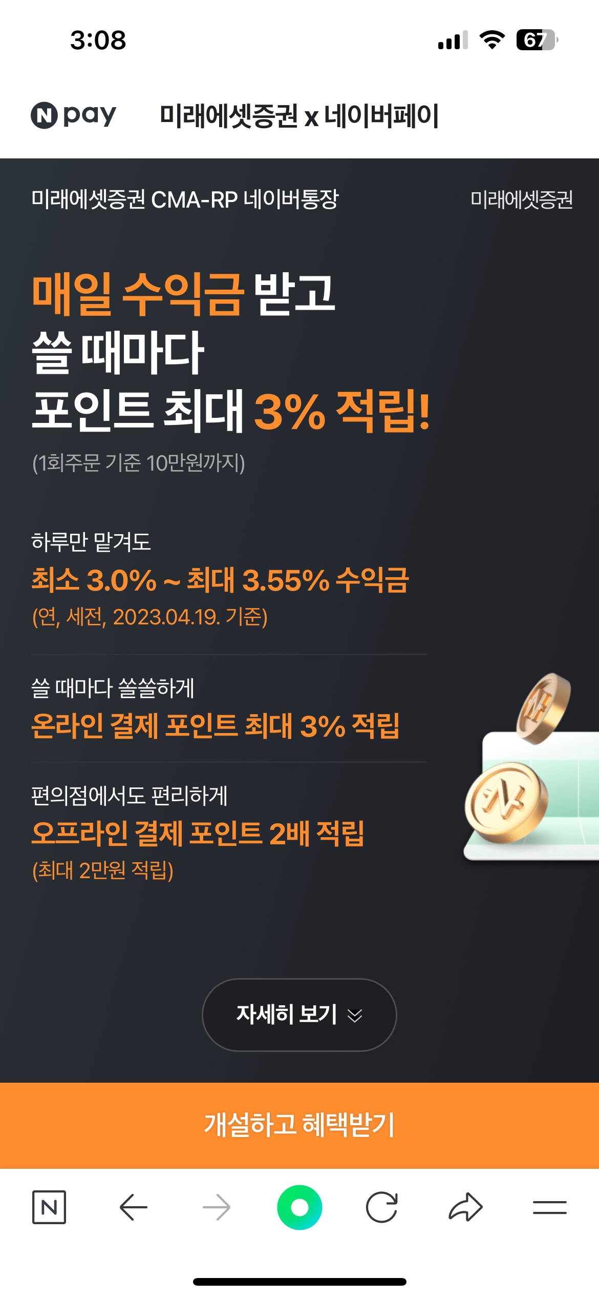 가입 혜택