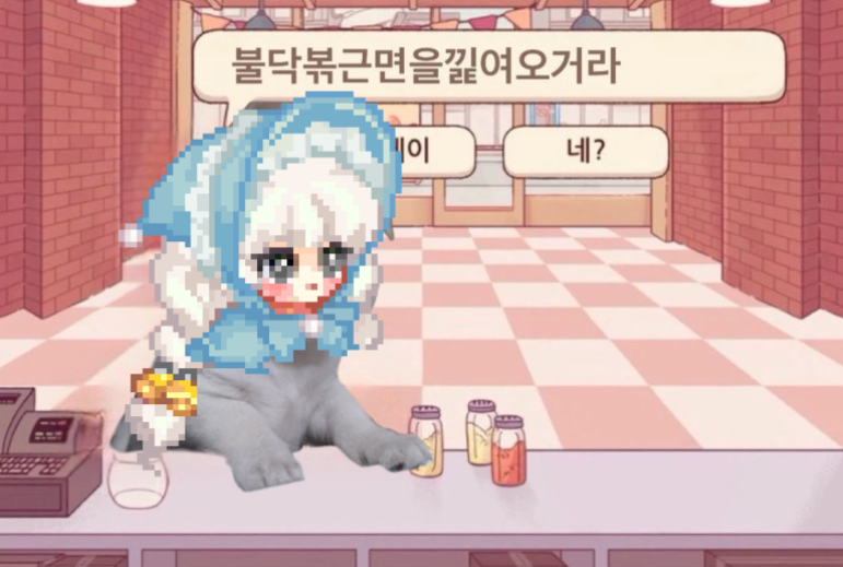 낋여오거라
