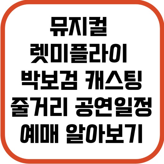 렛미플라이