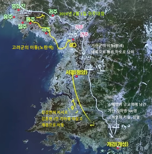 알트태그-3차 고려거란전쟁 상황도