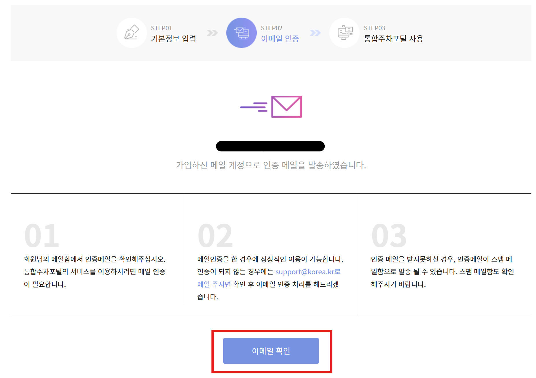 한강공원 다자녀 주차할인